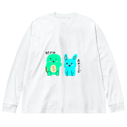 はなライオン姉妹、兄弟の友達  Big Long Sleeve T-Shirt