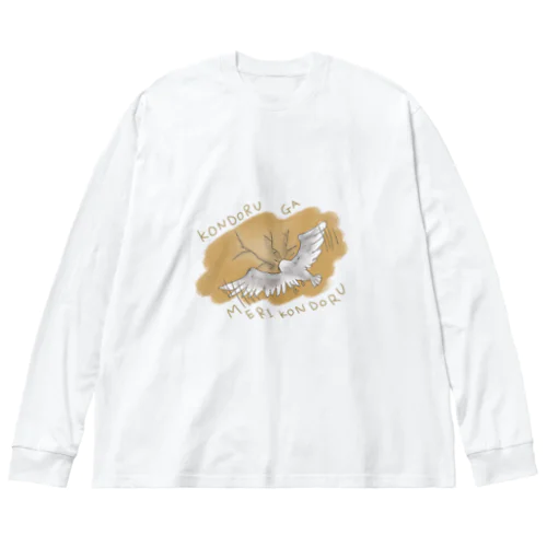 コンドルがめりこんどる Big Long Sleeve T-Shirt