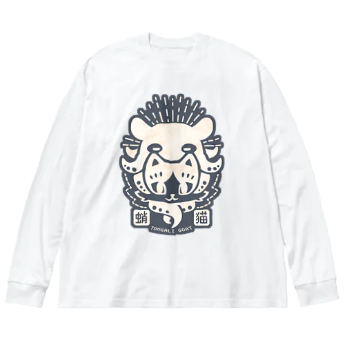 蛸のせ猫ちゃん-白- ビッグシルエットロングスリーブTシャツ
