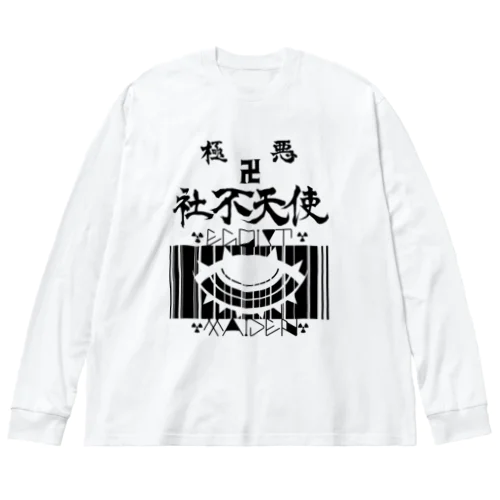 極悪社不天使！！参上！！ Big Long Sleeve T-Shirt