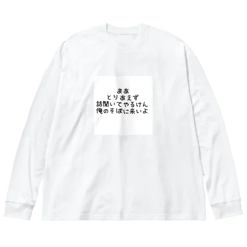 イケメンおもしろバカT ビッグシルエットロングスリーブTシャツ