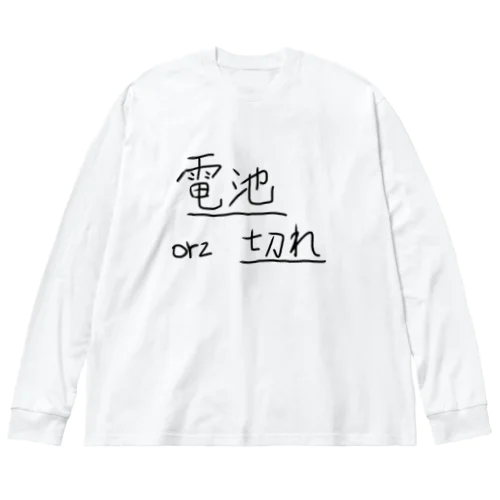 電池切れ Big Long Sleeve T-Shirt