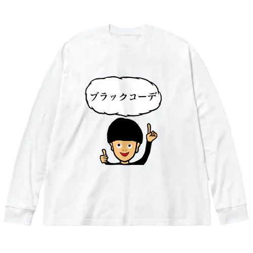 ブラックコーデ ビッグシルエットロングスリーブTシャツ