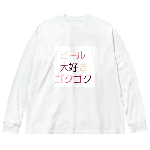 ビール ビッグシルエットロングスリーブTシャツ