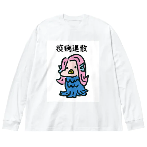 アマビエさん ビッグシルエットロングスリーブTシャツ