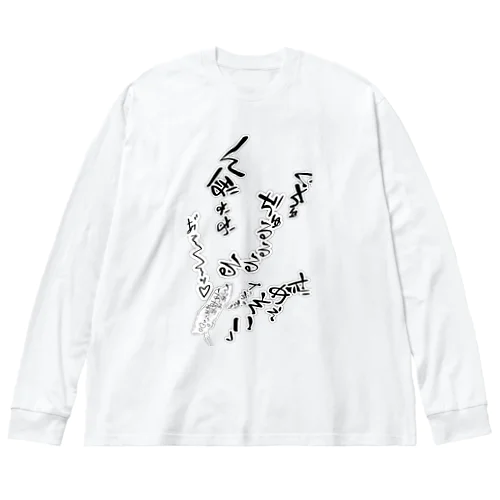 透過Ｖｅｒ． Big Long Sleeve T-Shirt