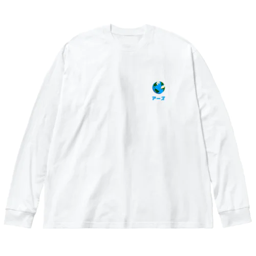 アース（地球） Big Long Sleeve T-Shirt