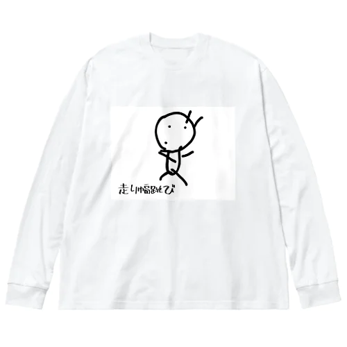 走り幅跳び Big Long Sleeve T-Shirt