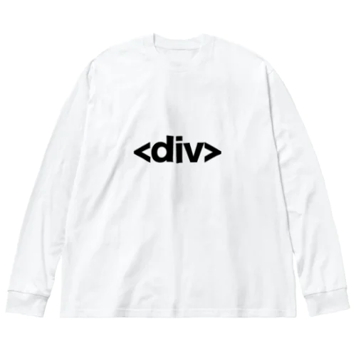 div ビッグシルエットロングスリーブTシャツ