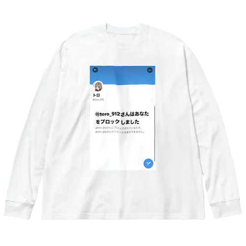 ブロック記念品 Big Long Sleeve T-Shirt