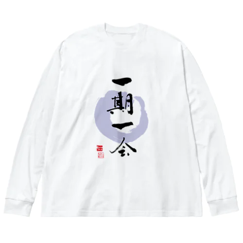 一期一会 ビッグシルエットロングスリーブTシャツ