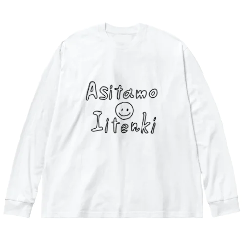 明日もいい天気 ビッグシルエットロングスリーブTシャツ