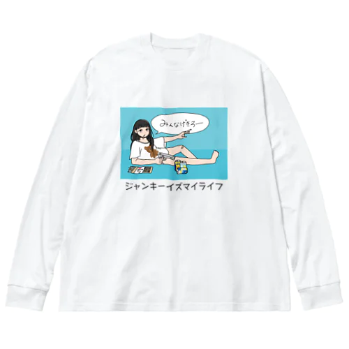 「みんなげきろー」ロングTシャツ_水色Ver_ロゴあり ビッグシルエットロングスリーブTシャツ