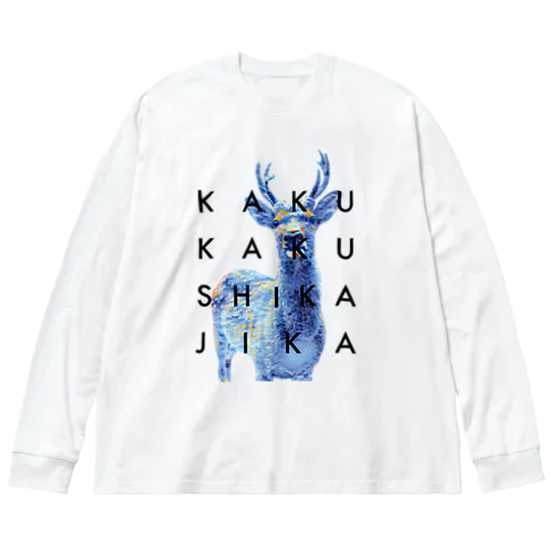 KAKUKAKUSHIKAJIKA Big Long Sleeve T-Shirt