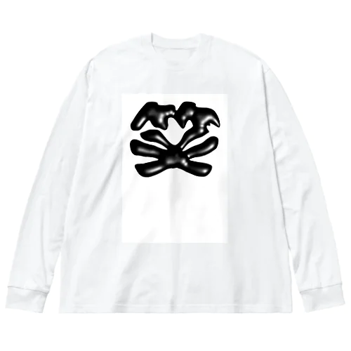 3Dバージョンこんな漢字？ Big Long Sleeve T-Shirt