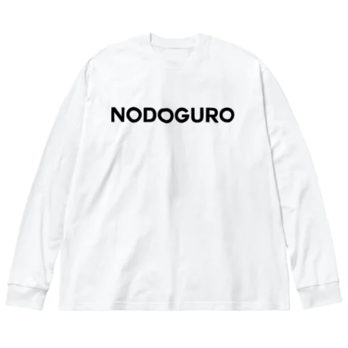 NODOGURO-ノドグロ- ビッグシルエットロングスリーブTシャツ