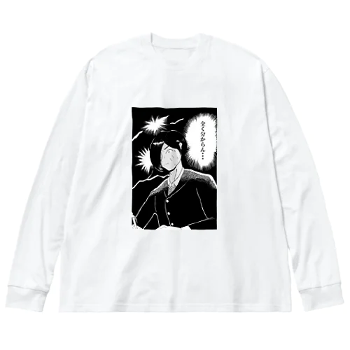 考える学生 Big Long Sleeve T-Shirt