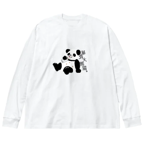 大喰らい熊 Big Long Sleeve T-Shirt