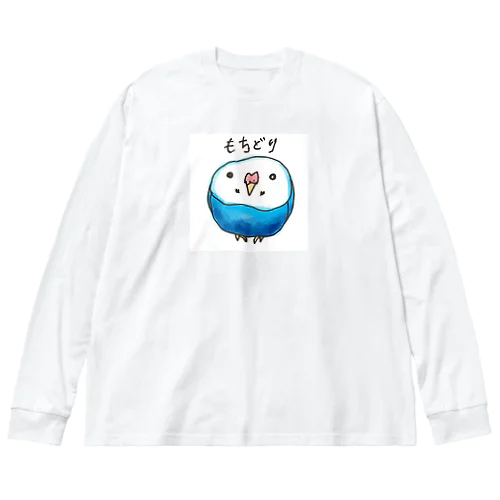 もちどり-mochidori- ビッグシルエットロングスリーブTシャツ