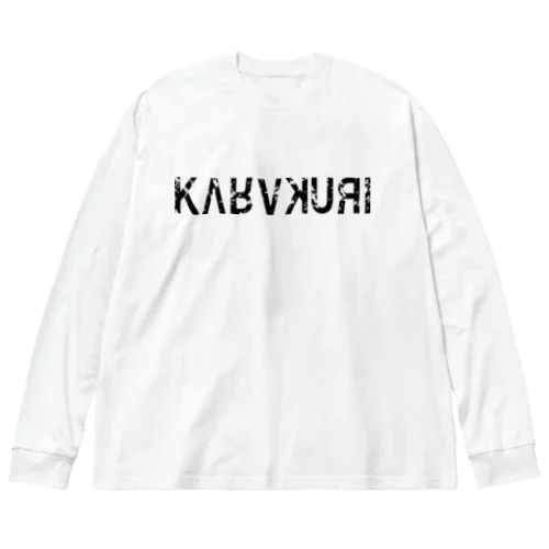 KARAKURI（３周年デザイン） ビッグシルエットロングスリーブTシャツ