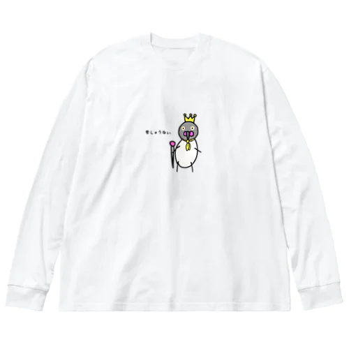 おうさまペンギンの王さん ビッグシルエットロングスリーブTシャツ