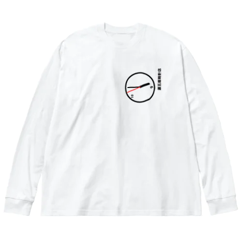 源五郎時計店 ビッグシルエットロングスリーブTシャツ