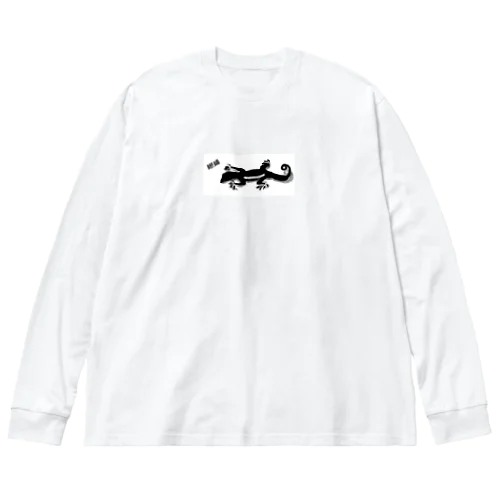 蜥蜴　 Big Long Sleeve T-Shirt