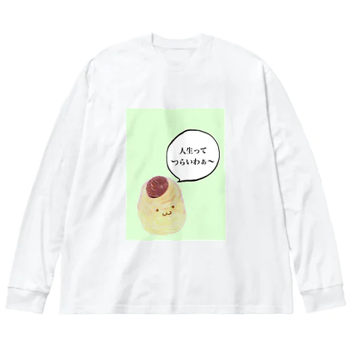 人生がつらいモンブランくんグッズ Big Long Sleeve T-Shirt