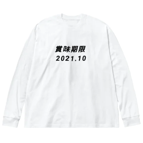 賞味期限 ビッグシルエットロングスリーブTシャツ