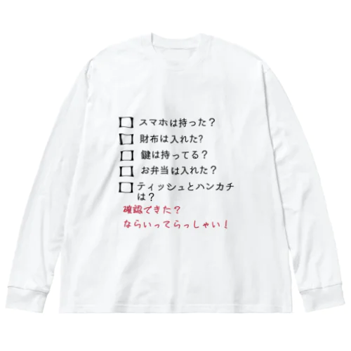 お出かけ前の確認チェック ビッグシルエットロングスリーブTシャツ