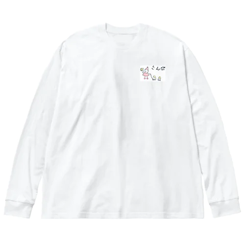 Icco信者とピヨ子の日常【さんぽ】 Big Long Sleeve T-Shirt