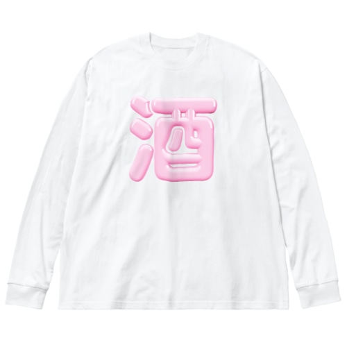 酒（桃園の誓い） Big Long Sleeve T-Shirt