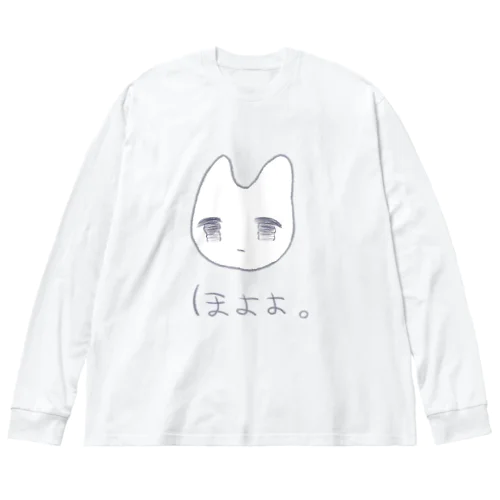 ほよよ。 ビッグシルエットロングスリーブTシャツ