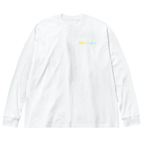 バターしか勝たん！ロゴ小ver. ビッグシルエットロングスリーブTシャツ