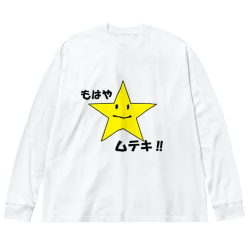 もはやムテキ！！ Big Long Sleeve T-Shirt