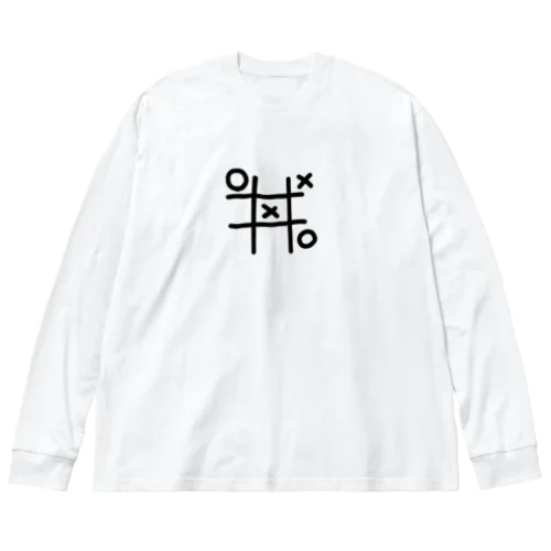 ○✕ Big Long Sleeve T-Shirt