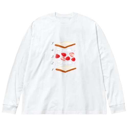 フルーツサンドの作り方 Big Long Sleeve T-Shirt