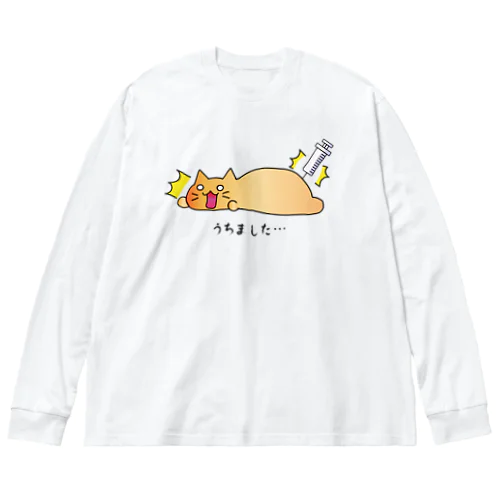 注射・イモネコ Big Long Sleeve T-Shirt