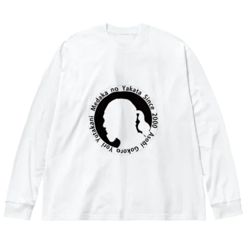 めだか村の村長さん Big Long Sleeve T-Shirt