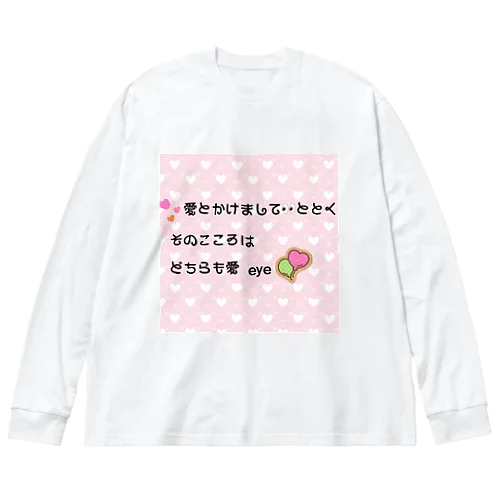 謎かけんジャー ビッグシルエットロングスリーブTシャツ