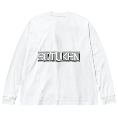 卒研 Big Long Sleeve T-Shirt