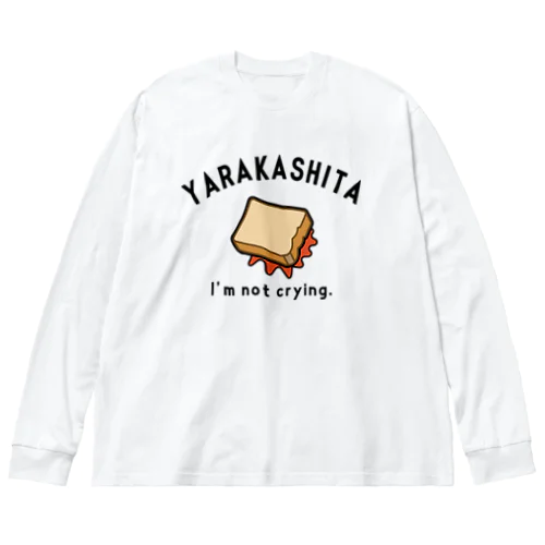 やらかした ビッグシルエットロングスリーブTシャツ