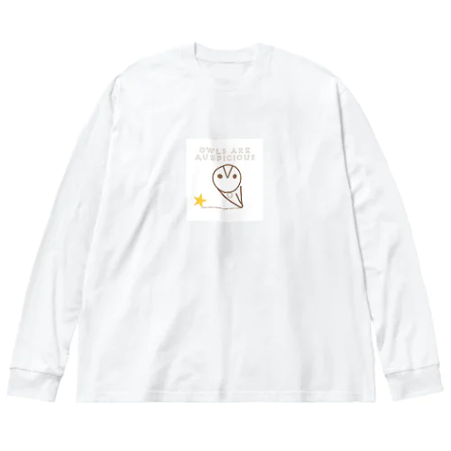 フクロウは縁起がいい Owls are auspicious ビッグシルエットロングスリーブTシャツ