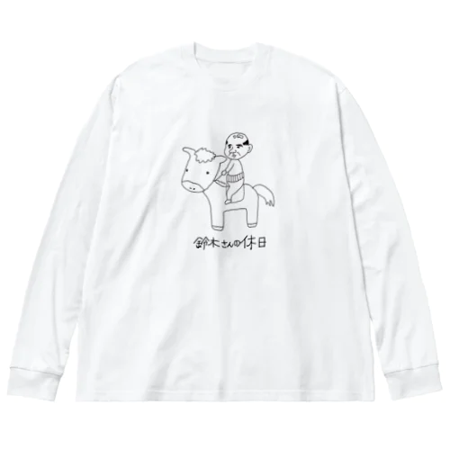 鈴木さんの休日 Big Long Sleeve T-Shirt