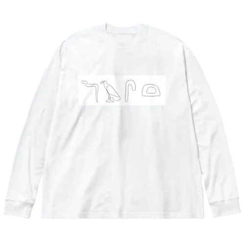 just Big Long Sleeve T-Shirt