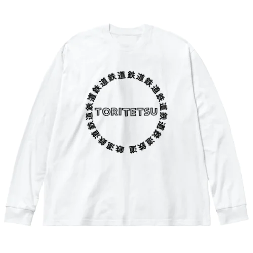 撮り鉄 ビッグシルエットロングスリーブTシャツ