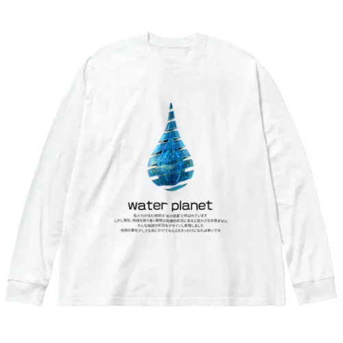 water planet ビッグシルエットロングスリーブTシャツ