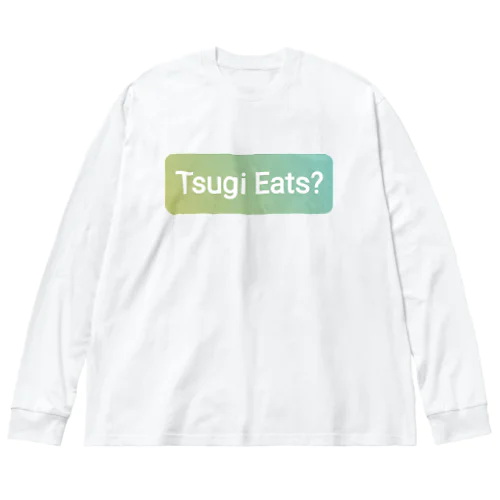 ウーバーイーツならぬ【つ〜ぎ〜、いーつ？】 Big Long Sleeve T-Shirt