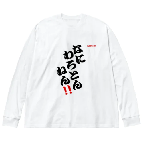 黒字アポロン Big Long Sleeve T-Shirt