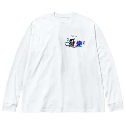 作業終わらないYA〜… Big Long Sleeve T-Shirt